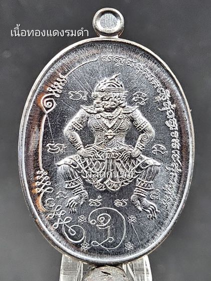 เหรียญพหูรมาน วัดแจ้งใน หลวงปู่ศิลา สิริจันโทอธิษฐานจิต รูปที่ 5