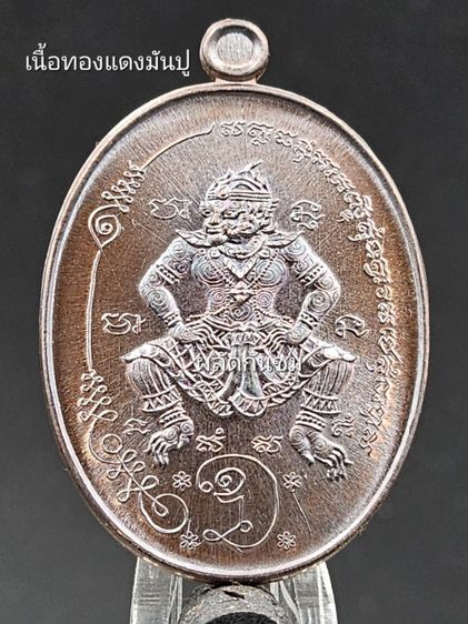 เหรียญพหูรมาน วัดแจ้งใน หลวงปู่ศิลา สิริจันโทอธิษฐานจิต