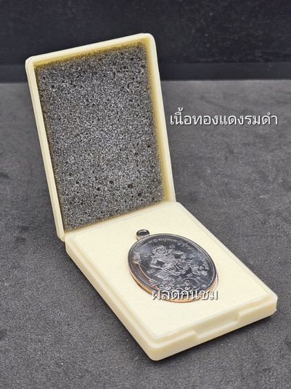 เหรียญพหูรมาน วัดแจ้งใน หลวงปู่ศิลา สิริจันโทอธิษฐานจิต รูปที่ 8