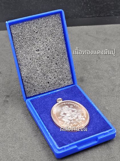 เหรียญพหูรมาน วัดแจ้งใน หลวงปู่ศิลา สิริจันโทอธิษฐานจิต รูปที่ 4