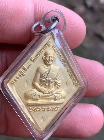 เหรียญหลวงปู่เอี่ยม รูปที่ 3