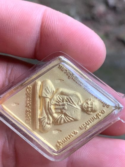 เหรียญหลวงปู่เอี่ยม รูปที่ 5