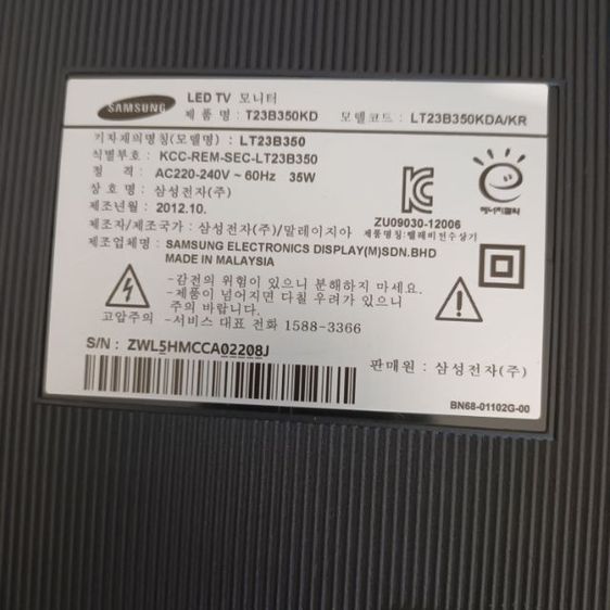 Samsung LED TV 23 นิ้ว รูปที่ 4