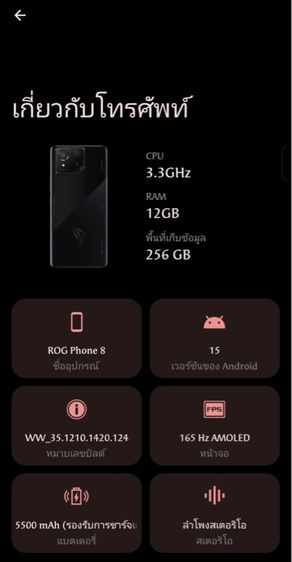 Asus Rog Phone8