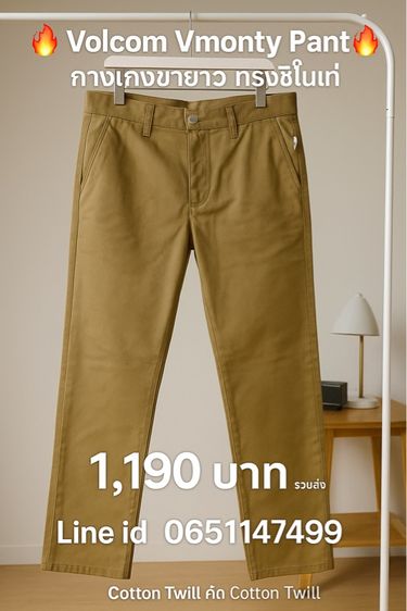  งานแท้ USA ของใหม่ Volcom Vmonty Pant ราคาเดียว 499ค่าส่งต่างหาก รูปที่ 2