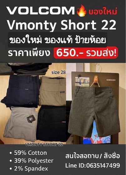 อื่นๆ อื่นๆ กางเกงขาสั้น อื่นๆ Volcom Vmonty Short 22 กางเกงชิโนขาสั้นผู้ชาย ของใหม่ พร้อมส่ง