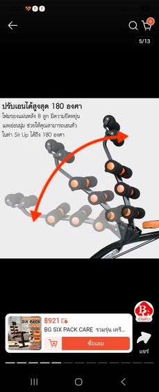 ขายด่วน เครื่องสร้างซิกแพ็ค สร้างกล้ามท้อง ราคาถูก ขอขายแค่ 999.- เท่านั้น แถมฟรี แก้วสตาร์บัค 1 ใบ รูปที่ 7