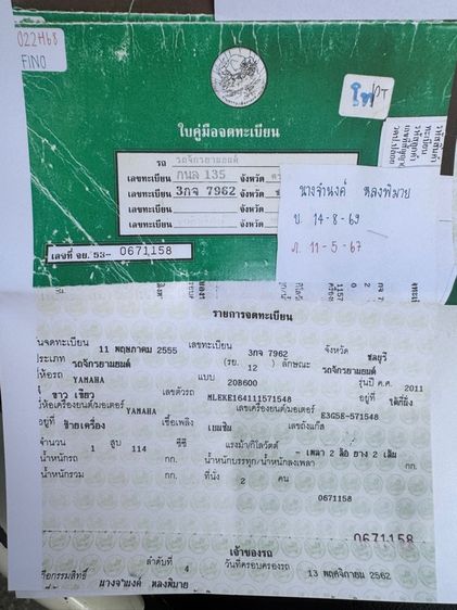 YAMAHA Fino115คาร์บูออโต้ สตาร์ทมือ สภาพรถเดิมๆเครื่องดีมากสีสวยมากต้องมาดูของจริง มีสถานที่ให้ทดลองขับขี่ก่อนซื้อ รูปที่ 17