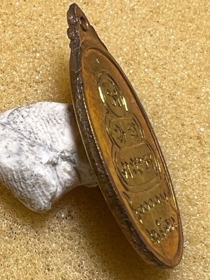 เหรียญเจ้าคุณนรหันข้าง ปี13 รูปที่ 4