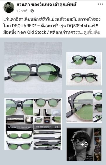 แว่นตาอิตาเลียนลักซ์ชัวรีแบรนด์ร่วมสมัยแถวหน้าของโลก DSQUARED²  มือหนึ่ง New Old Stock โมเดลคลาสสิก–หยดน้ำ–แพนโต้ คานแว่น รูปทรงรูกุญแจโบราณ เลนส์กระจกคริสตัลฝรั่งเศส สี Natural Green ...Authentic DSQUARED² Handcrafted in the 2010s in Milan, Italy