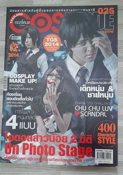 นิตยสารzenshu และอีกหลากหลายค่ะ รูปที่ 3