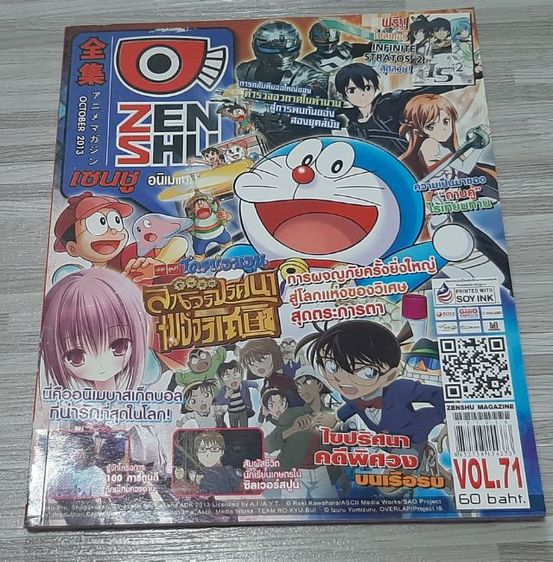 นิตยสารzenshu และอีกหลากหลายค่ะ รูปที่ 10