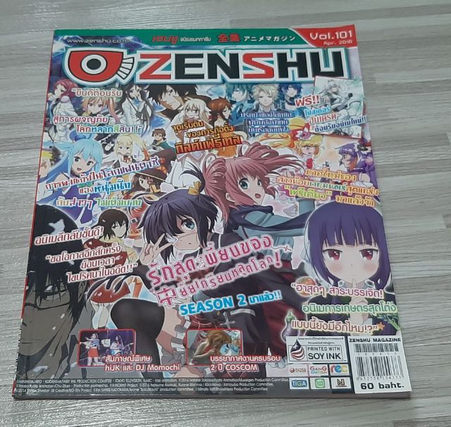 นิตยสารzenshu และอีกหลากหลายค่ะ รูปที่ 9