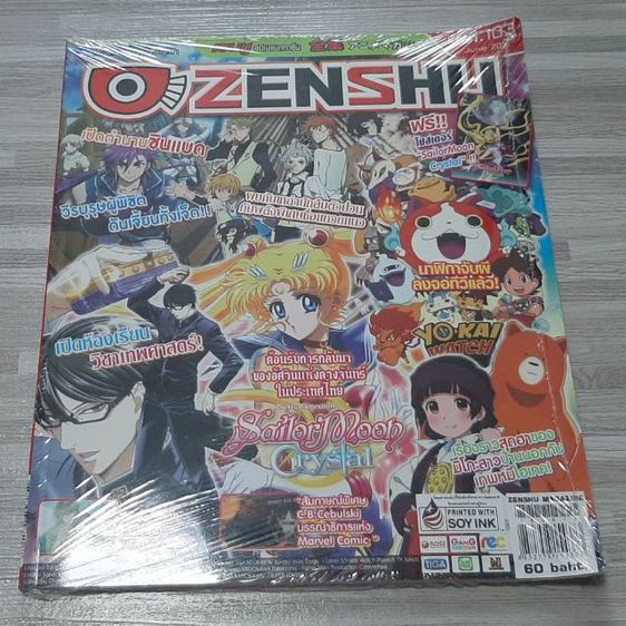 นิตยสารzenshu และอีกหลากหลายค่ะ รูปที่ 18