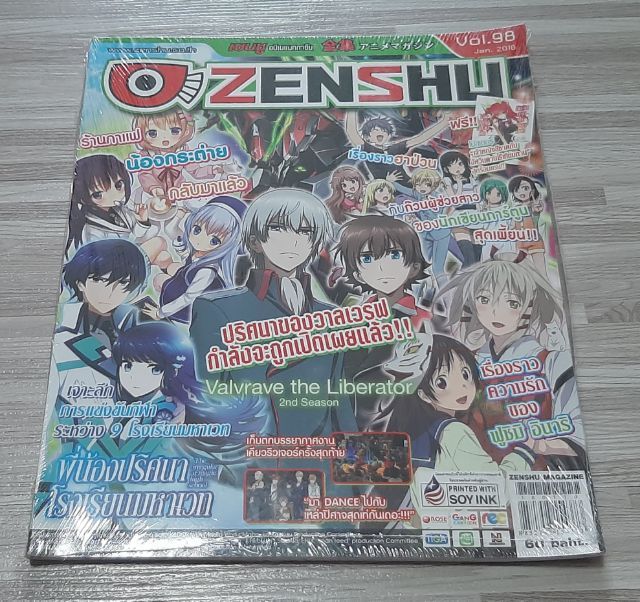 นิตยสารzenshu และอีกหลากหลายค่ะ รูปที่ 7