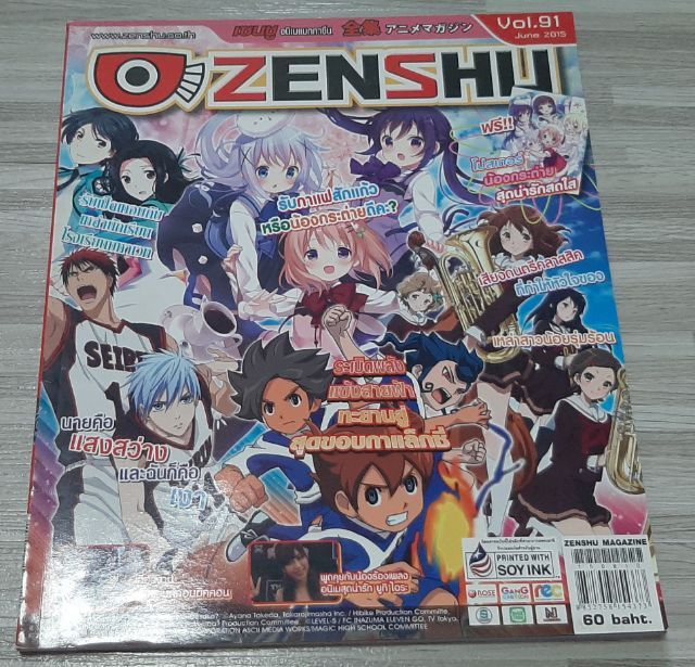 นิตยสารzenshu และอีกหลากหลายค่ะ รูปที่ 6
