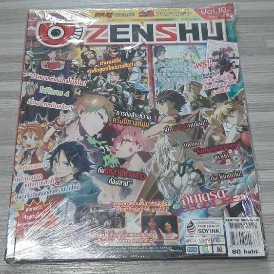 นิตยสารzenshu และอีกหลากหลายค่ะ รูปที่ 5