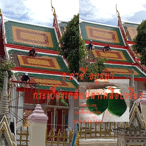กระเบื้องหลังคาดินเผาเกล็ดปลา รูปที่ 2