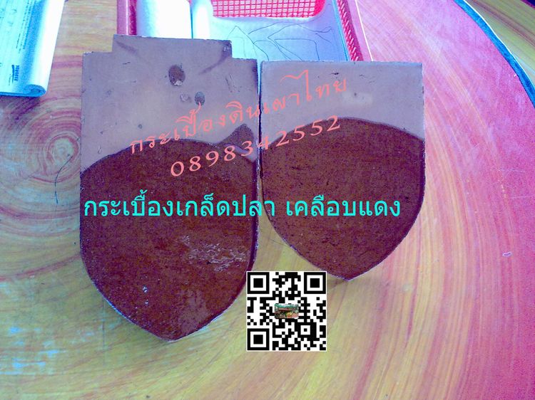 กระเบื้องหลังคาดินเผาเกล็ดปลา