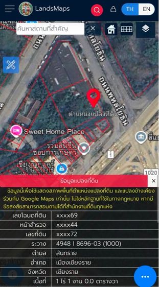 ขายที่ดินพร้อมสิ่งปลูกสร้าง 2 แปลง เจ้าของที่ขายเอง ใกล้โรงพยาบาล  ห้าง Central  Global House และ Index livingmall รูปที่ 3