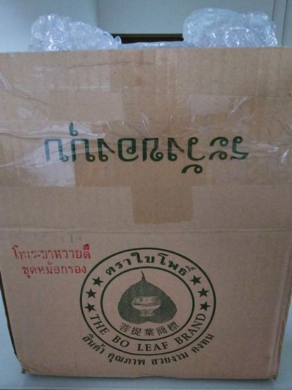 บาตรแสตนเลส 8นิ้วใหม่ๆ ยังไม่แกะไม่ใช้ รูปที่ 2