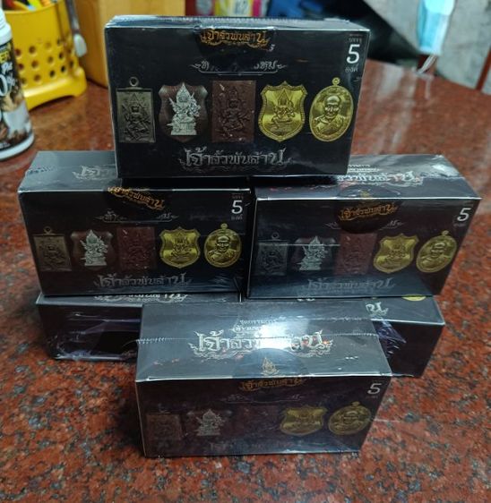 เจ้าสัวพันล้าน ชุดกรรมการ ท้าวมหาพรหม บอย ท่าพระจันทร์ จัดสร้าง พิธีใหญ่เข้มขลัง 