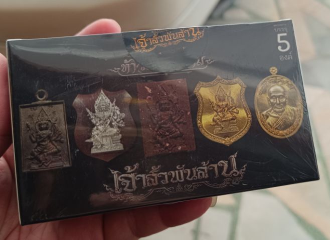 เจ้าสัวพันล้าน ชุดกรรมการ ท้าวมหาพรหม บอย ท่าพระจันทร์ จัดสร้าง พิธีใหญ่เข้มขลัง  รูปที่ 6