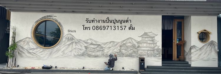 ประติมากรรมปั้นปูนสด งานปั้นปูนนูนต่ำ โดยช่างปั้นปูน และรับเพ้นท์บ้าน รูปที่ 4