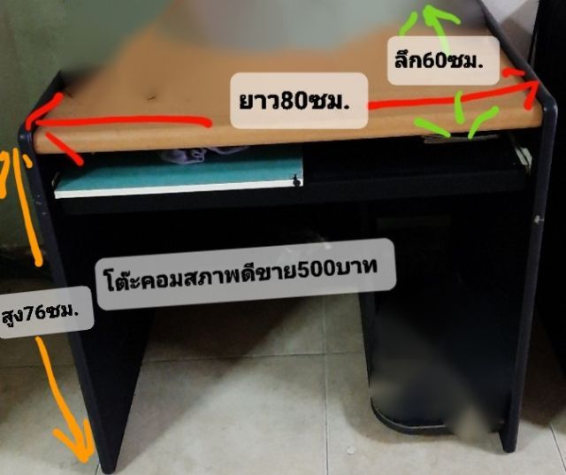 อื่นๆ โต๊ะคอม ตู้โชว์