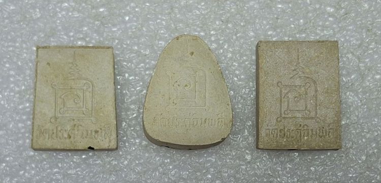 พระชุดหลวงปู่โต๊ะ รุ่นทรัพย์รุ่งโรจน์ ปี 2534 รูปที่ 5