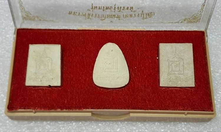 พระชุดหลวงปู่โต๊ะ รุ่นทรัพย์รุ่งโรจน์ ปี 2534 รูปที่ 2