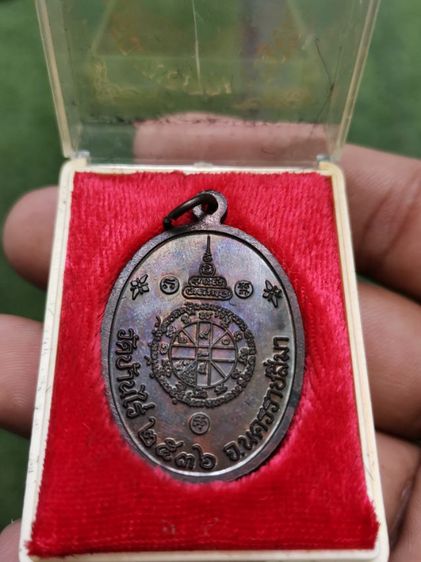 เหรียญ​หลวงพ่อ​คูณ​ประ​กัน​แท้​ รูปที่ 3