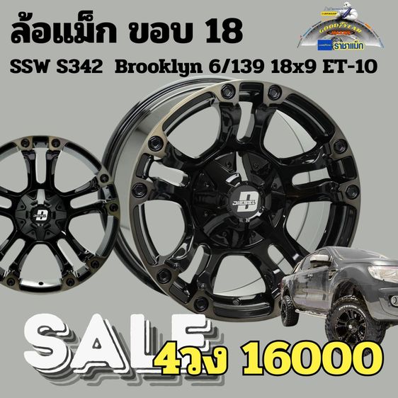 ล้อแม็กใหม่ DIESEL  6รู ขอบ18 ขอบ20 ราคาโปร