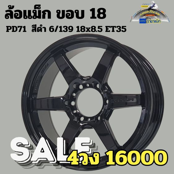 ล้อแม็กใหม่ DIESEL  6รู ขอบ18 ขอบ20 ราคาโปร รูปที่ 5