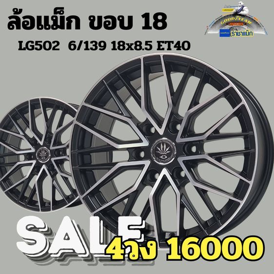 ล้อแม็กใหม่ DIESEL  6รู ขอบ18 ขอบ20 ราคาโปร รูปที่ 6