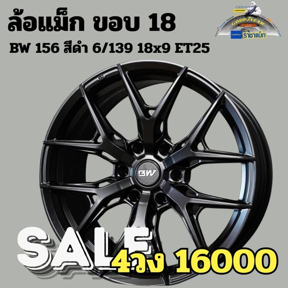 ล้อแม็กใหม่ DIESEL  6รู ขอบ18 ขอบ20 ราคาโปร รูปที่ 4