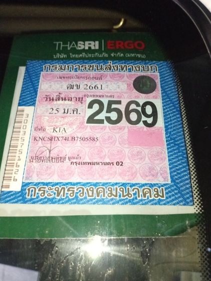 Kia K2900 2011 2.9 Pickup ดีเซล เกียร์ธรรมดา ขาว รูปที่ 4