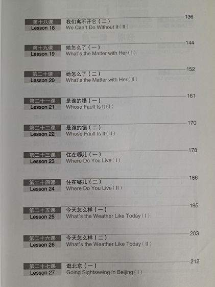 Business Chinese Conversation Elementary I 经贸初级汉语口语 上 รูปที่ 7