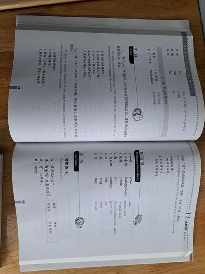 Business Chinese Conversation Elementary I 经贸初级汉语口语 上 รูปที่ 11