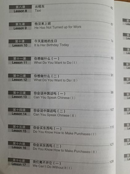 Business Chinese Conversation Elementary I 经贸初级汉语口语 上 รูปที่ 6