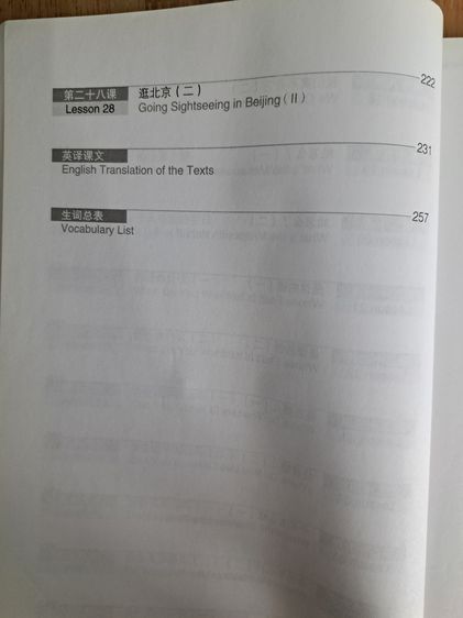 Business Chinese Conversation Elementary I 经贸初级汉语口语 上 รูปที่ 9