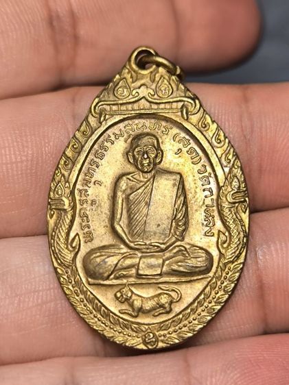 รายละเอียดสินค้า

เหรียญเสือหมอบ หลวงพ่อสุด วัดกาหลง จ.สมุทรสาคร ปี2519 เนื้อทองแดง บล็อกจีวรแลบ(นิยม)