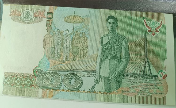 ธนบัตร 20 บาท รัชกาลที่ 9 เลขสวย รูปที่ 2