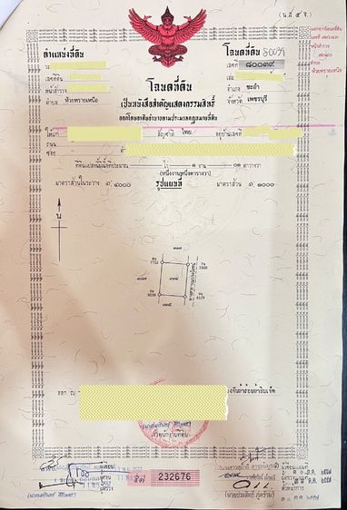 ขายถูกกว่าโครงการ✨️ ขายที่ดินโฉนดชะอำ เนื้อที่ 101 ตร.วา รูปที่ 2