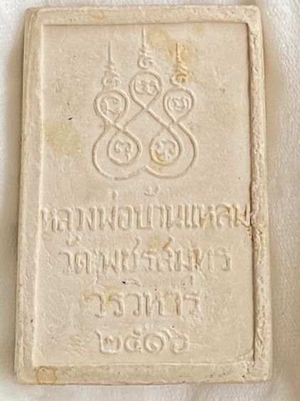 ขายแล้วครับ รูปที่ 3