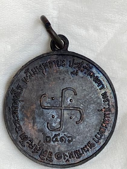 หลวงพ่อโอภาสี ปี 16  รูปที่ 3