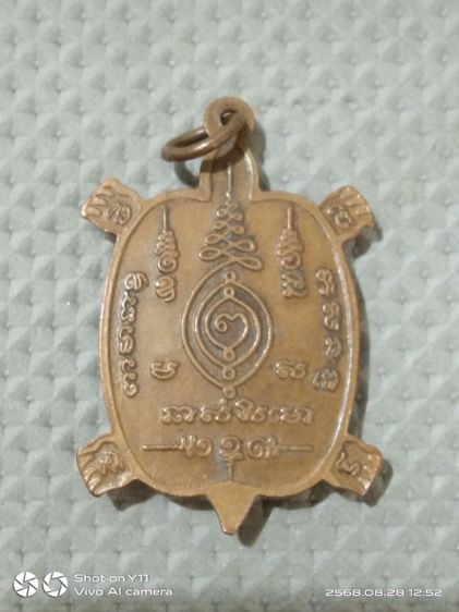 เหรียญหลวงปู่หลิว รูปที่ 6