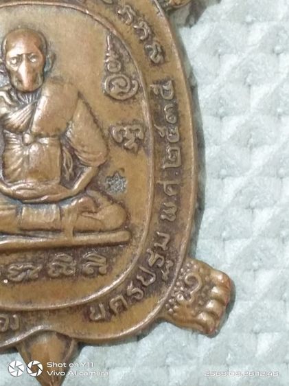 เหรียญหลวงปู่หลิว รูปที่ 4