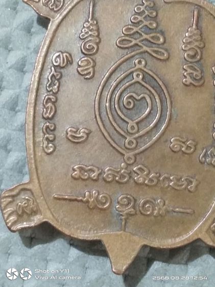 เหรียญหลวงปู่หลิว รูปที่ 5