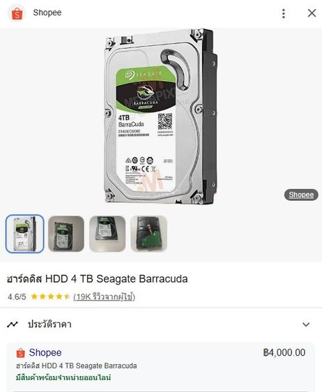 ขาย HDD Seagate 4.0T สภาพ สวยเหมือนใหม่ ใส่กิก  รูปที่ 3